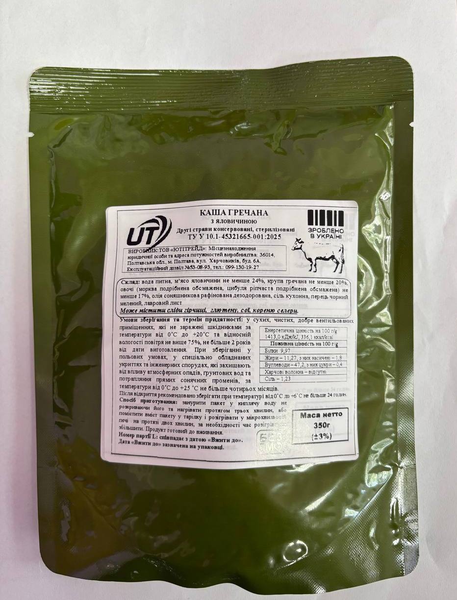 Каша гречана з яловичиною ЮТІТРЕЙД 350г.